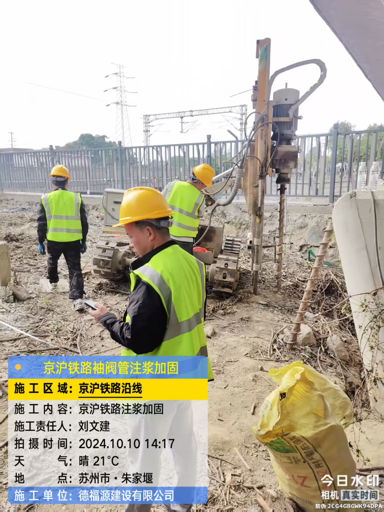 德钦注浆加固法施工流程是怎样的？