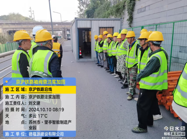 德钦回填土沉降注浆处理方案